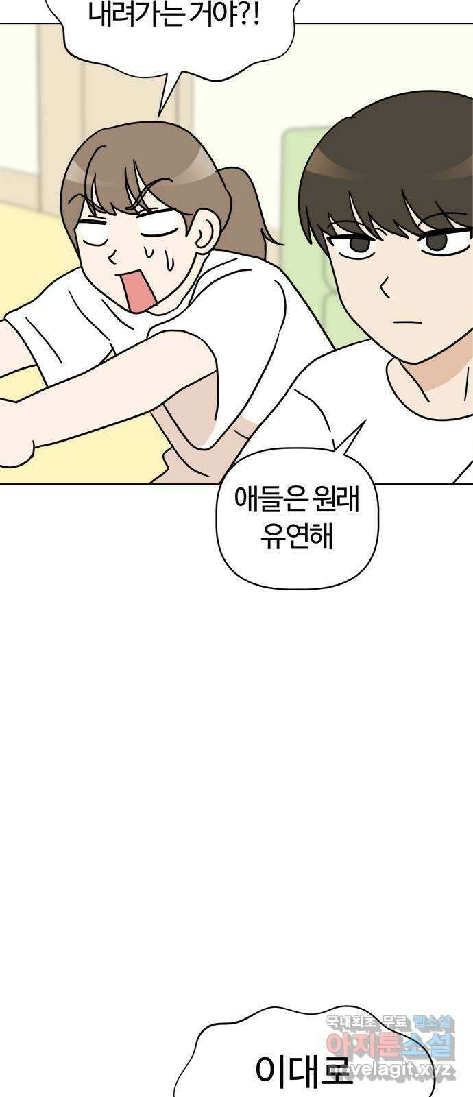 도전! 집콕취미 4화) 집콕 운동을 하자! 32
