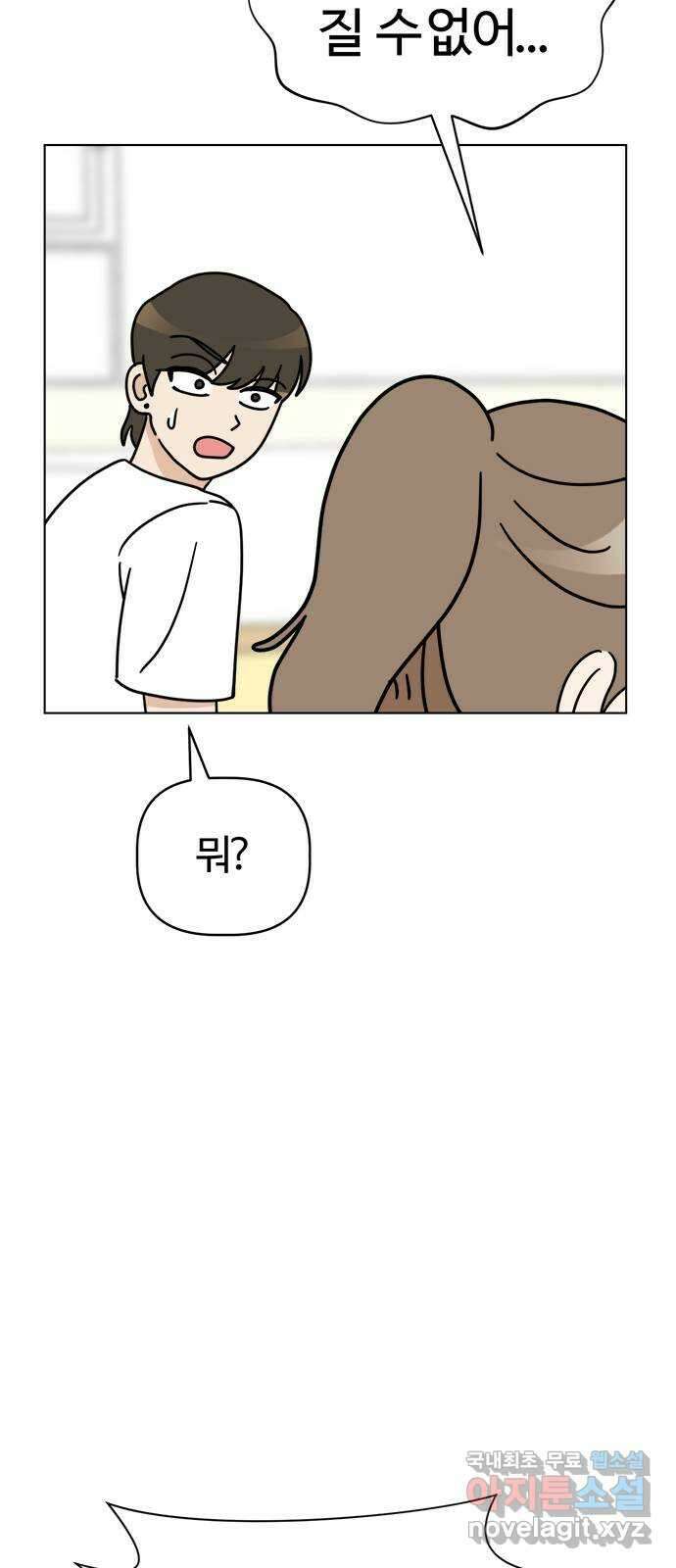 도전! 집콕취미 4화) 집콕 운동을 하자! 33