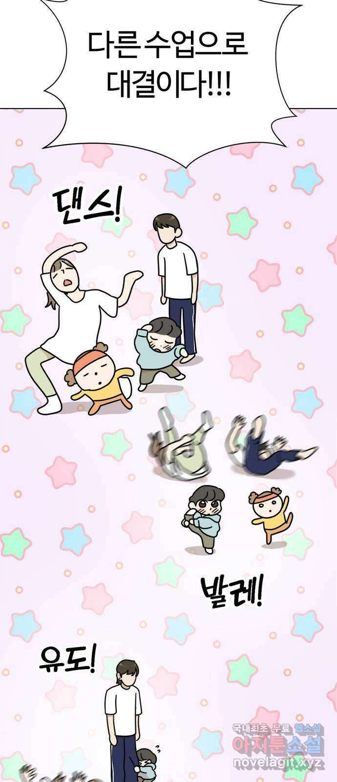 도전! 집콕취미 4화) 집콕 운동을 하자! 34