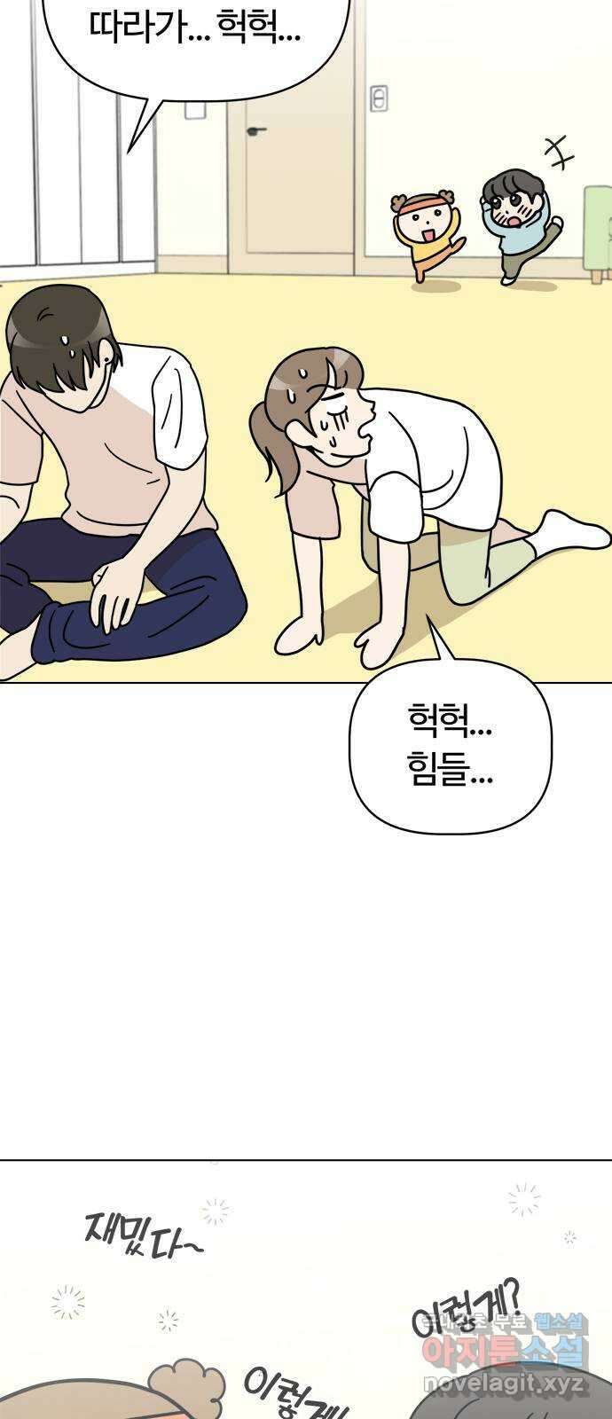 도전! 집콕취미 4화) 집콕 운동을 하자! 36
