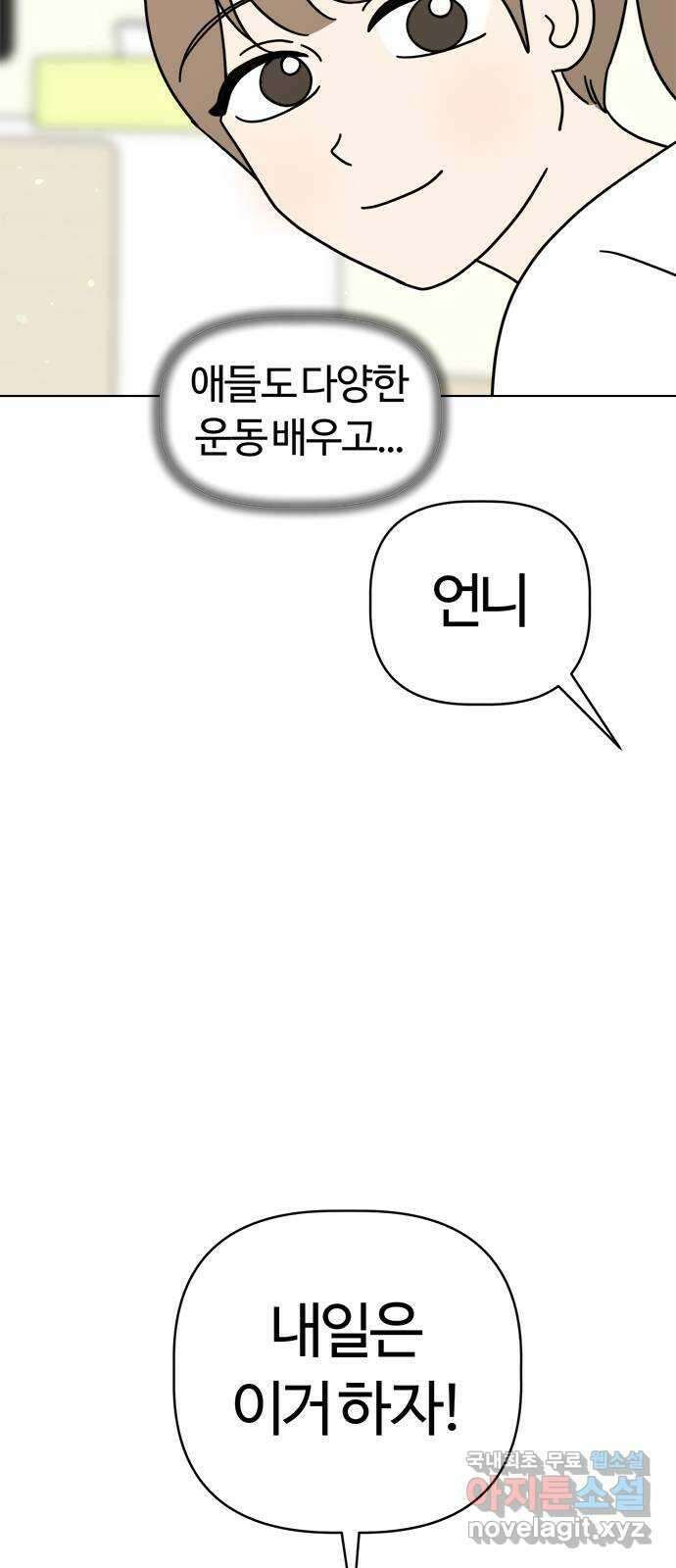도전! 집콕취미 4화) 집콕 운동을 하자! 38