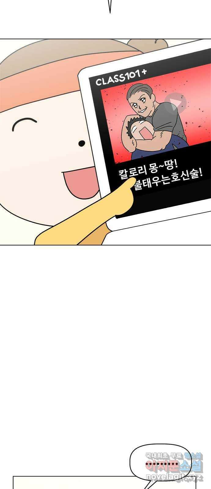 도전! 집콕취미 4화) 집콕 운동을 하자! 39