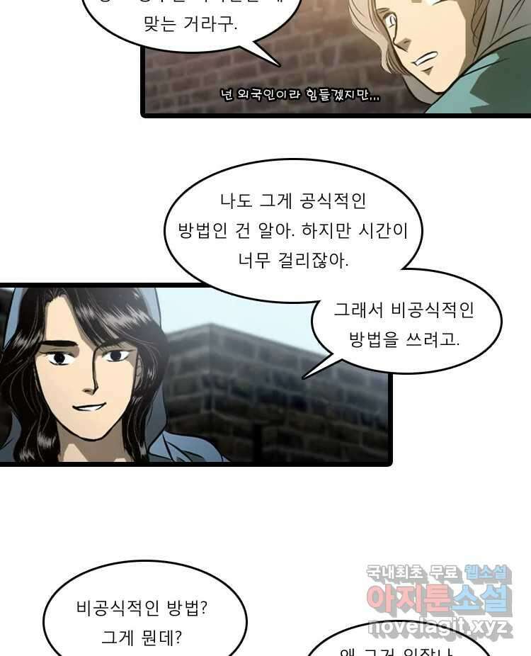 카산드라 5화 2