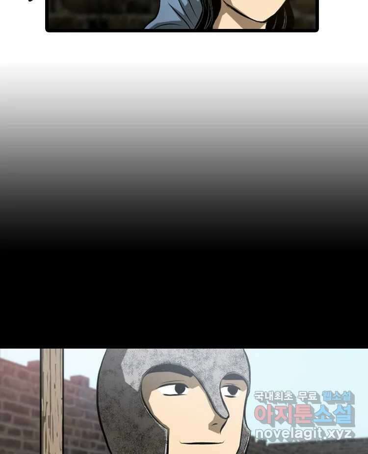 카산드라 5화 5