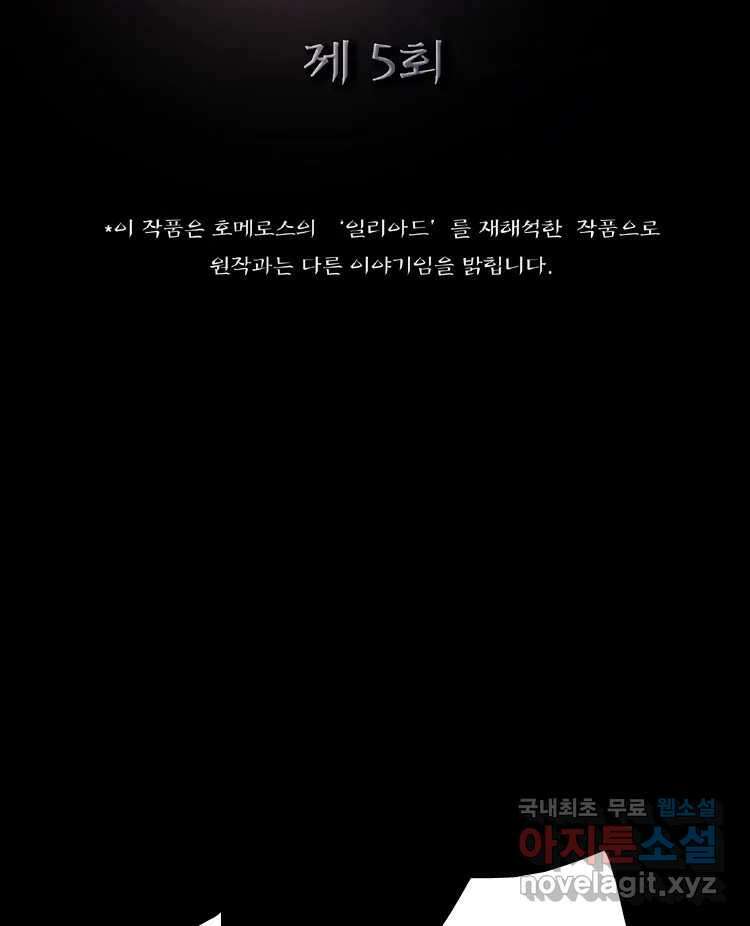 카산드라 5화 7