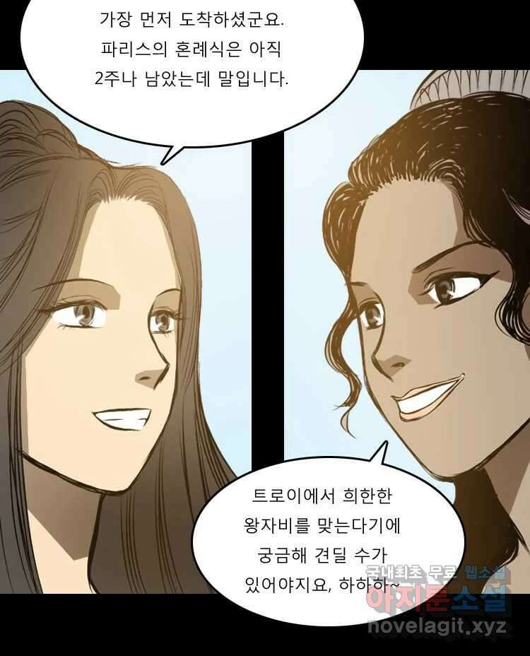 카산드라 5화 9