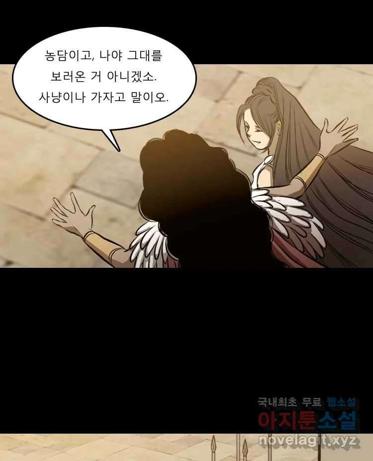 카산드라 5화 10