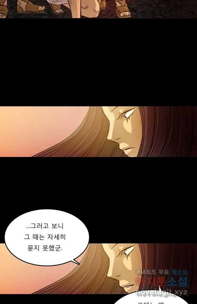 카산드라 10화 5