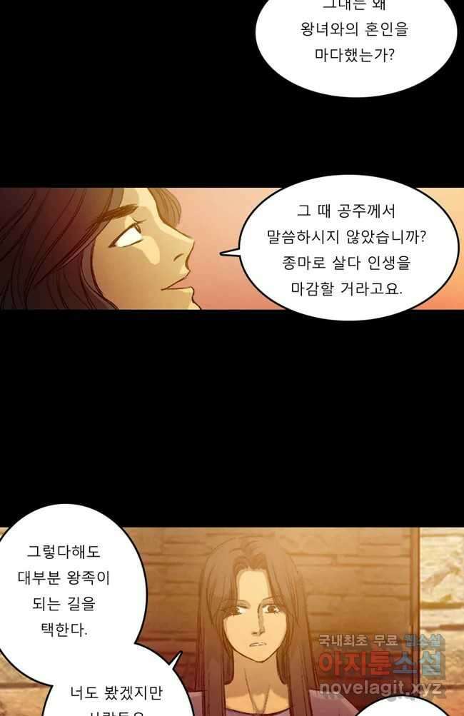 카산드라 10화 6