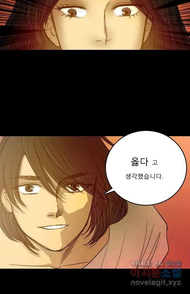 카산드라 10화 8
