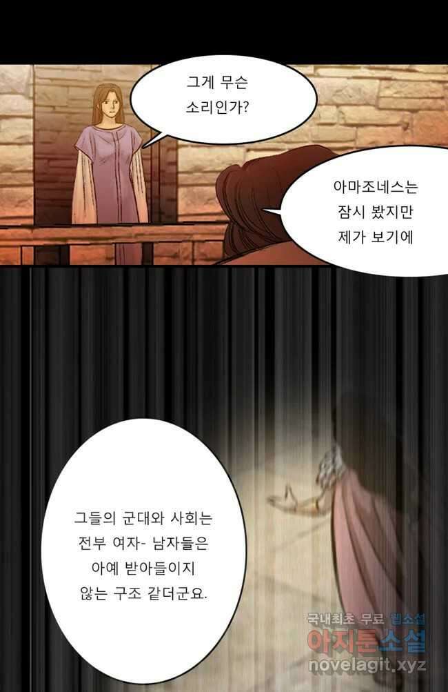 카산드라 10화 9
