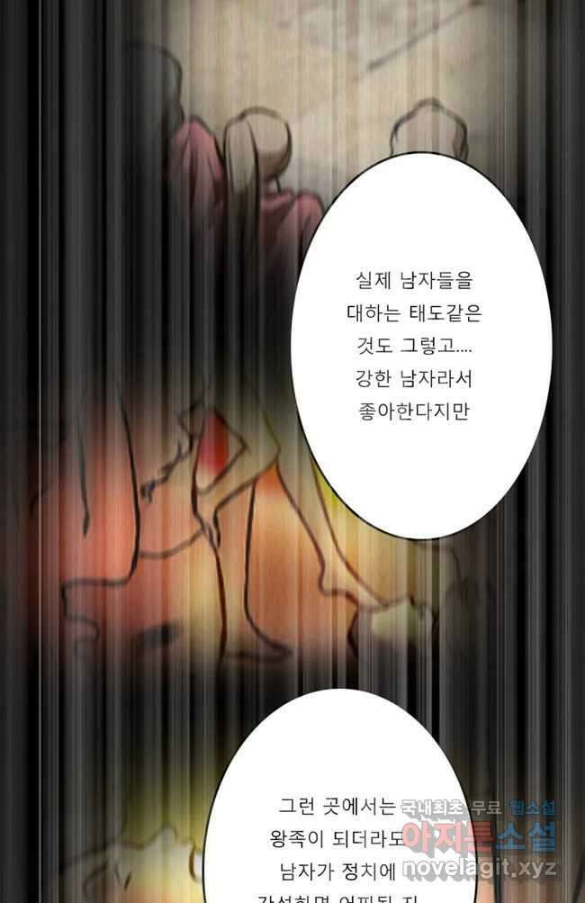 카산드라 10화 10