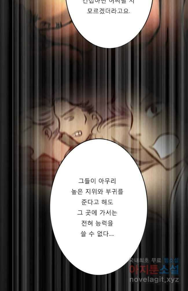 카산드라 10화 11