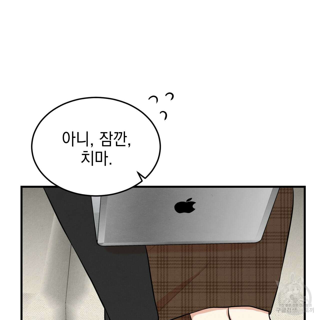 나쁘니까 더 65화 완결 11