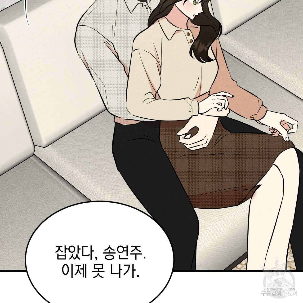 나쁘니까 더 65화 완결 14