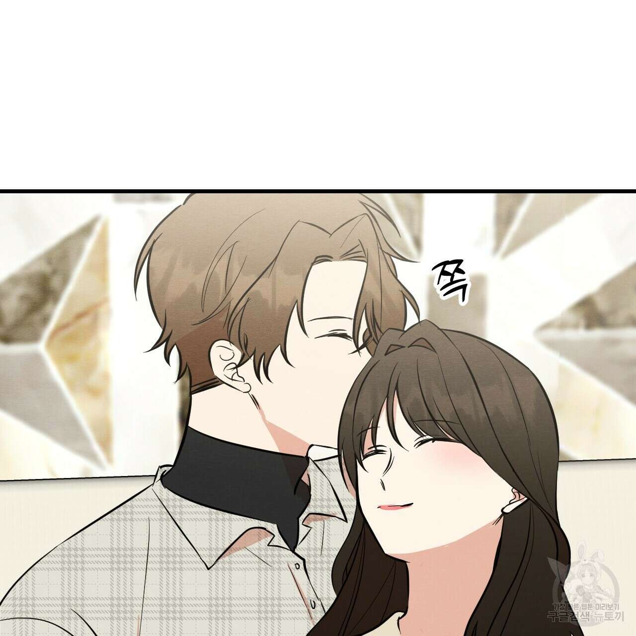 나쁘니까 더 65화 완결 22