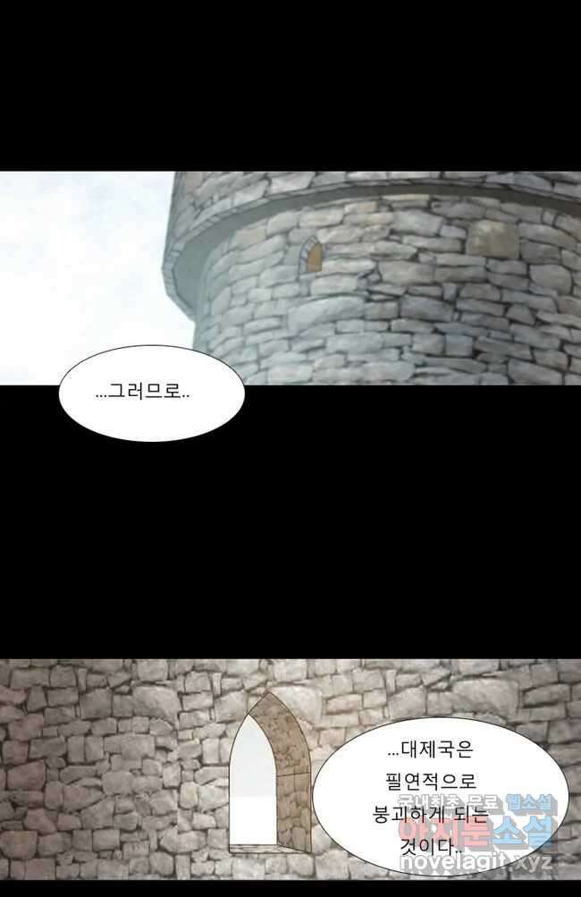 카산드라 18화 1