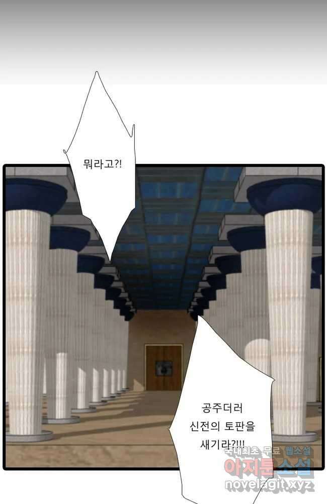 카산드라 18화 6