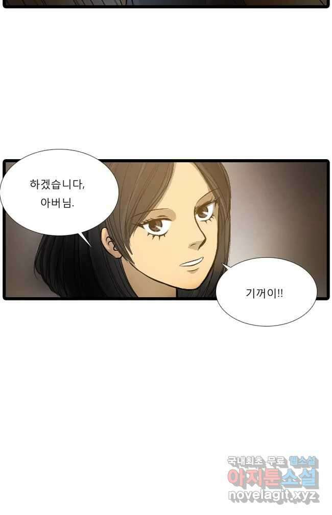 카산드라 18화 8