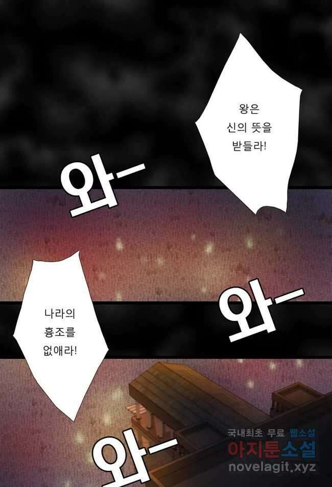 카산드라 24화 1