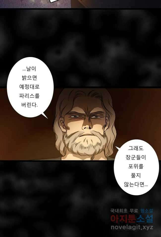 카산드라 24화 2
