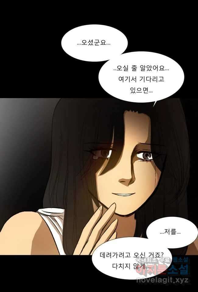 카산드라 24화 9