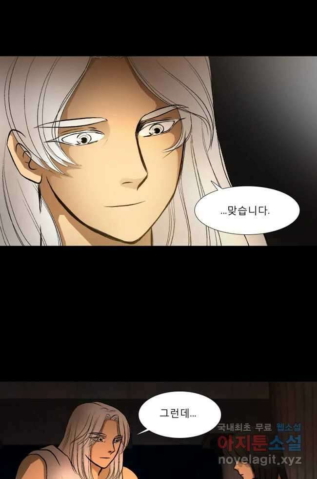 카산드라 24화 10