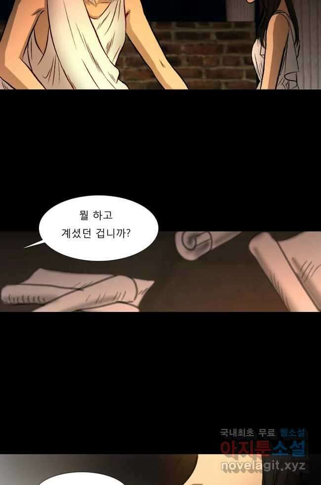 카산드라 24화 11