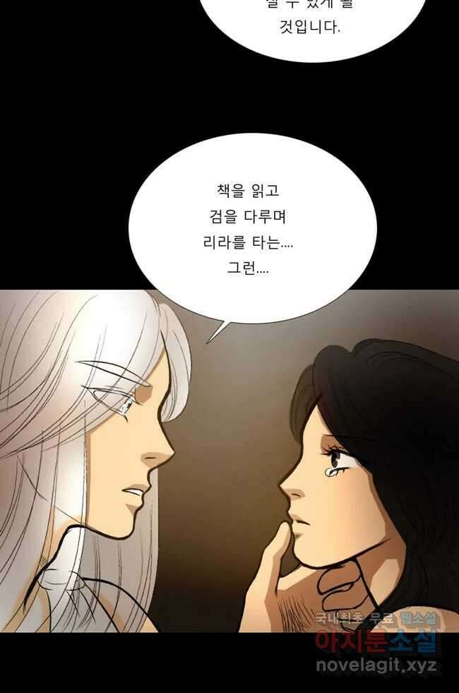 카산드라 24화 15