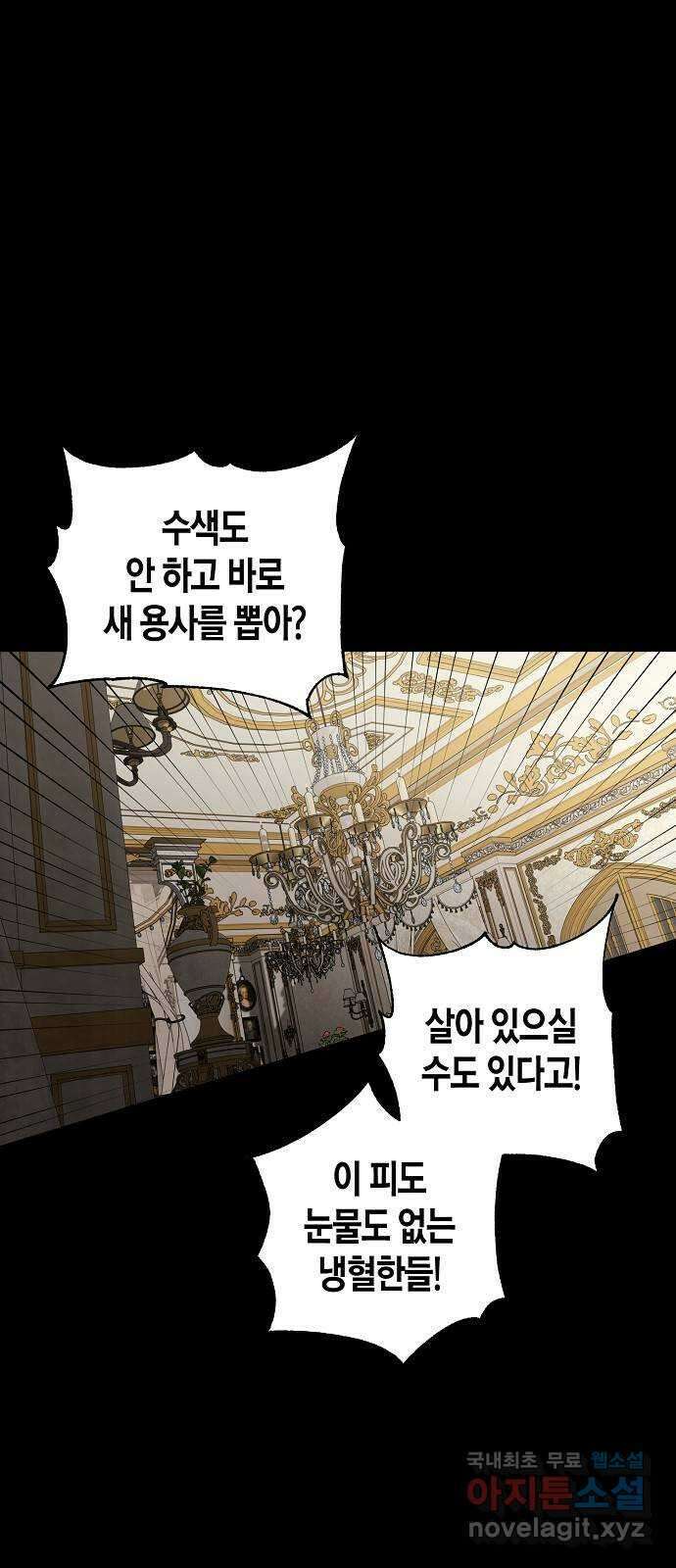 행운을 빌어요, 용사님! 59화 1