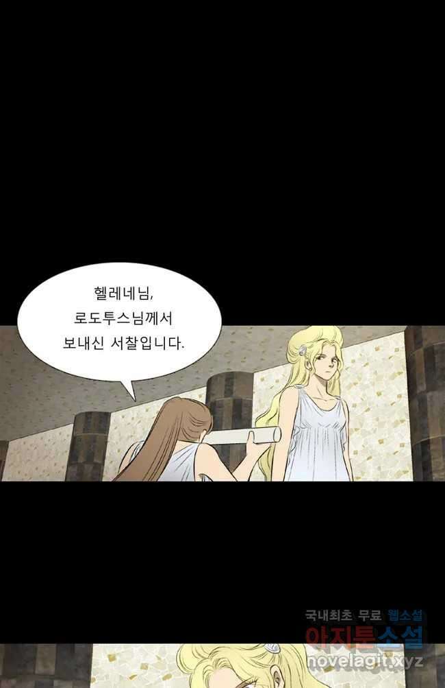 카산드라 34화 5