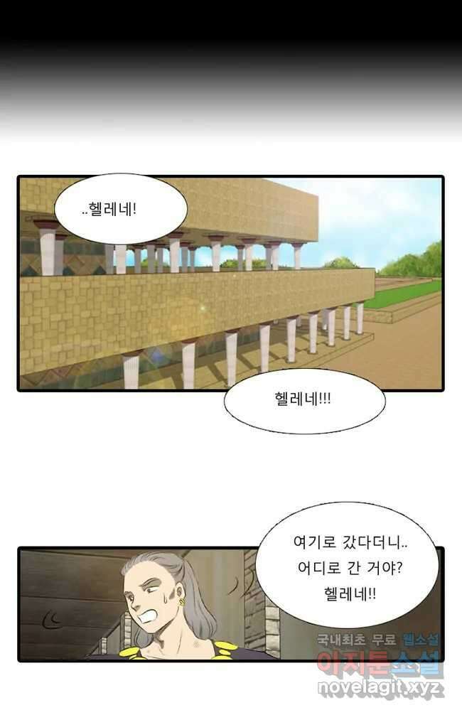카산드라 34화 8