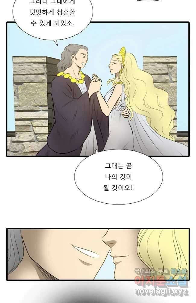 카산드라 34화 12