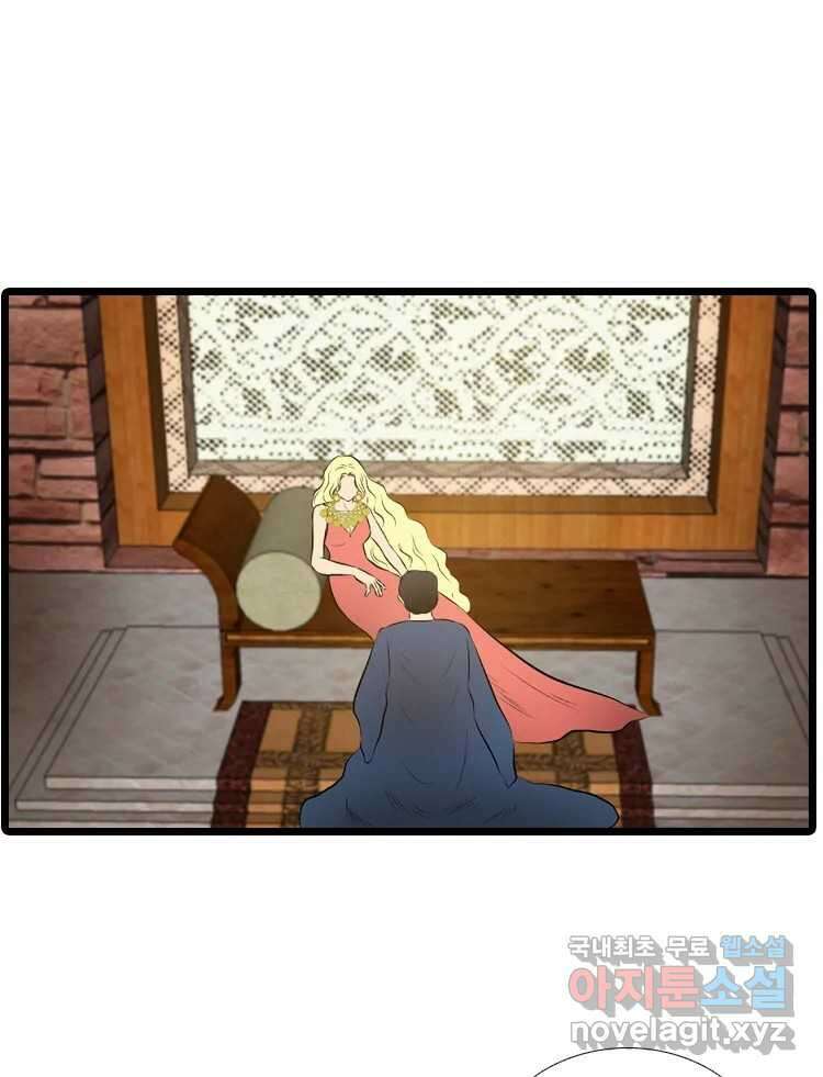 카산드라 42화 1
