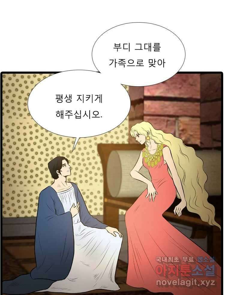 카산드라 42화 3