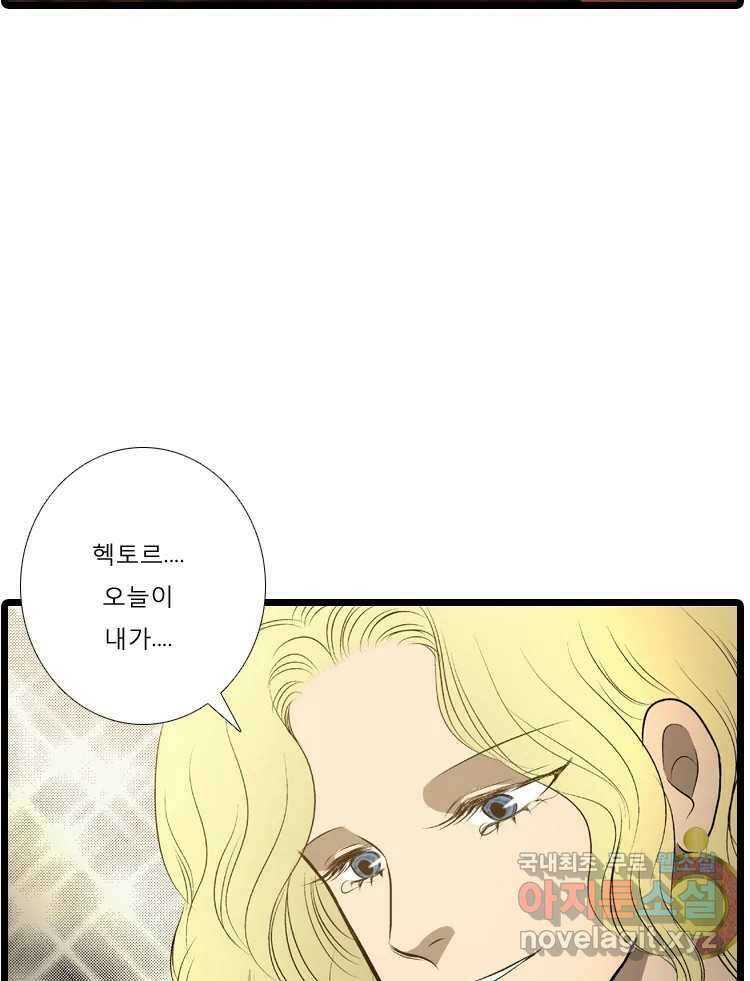 카산드라 42화 4