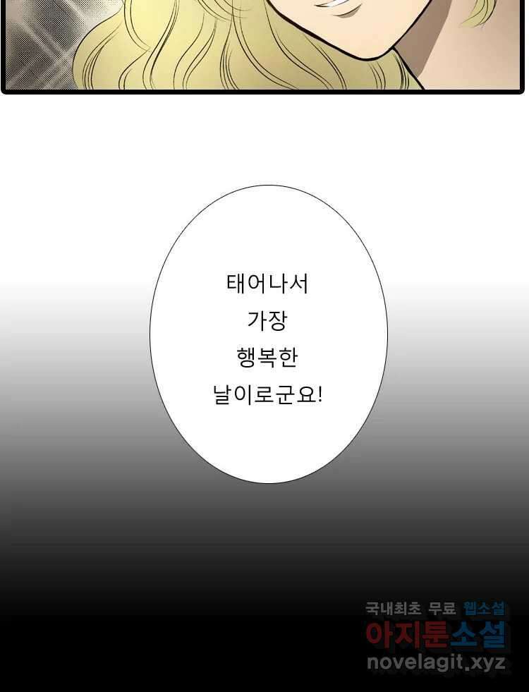 카산드라 42화 5