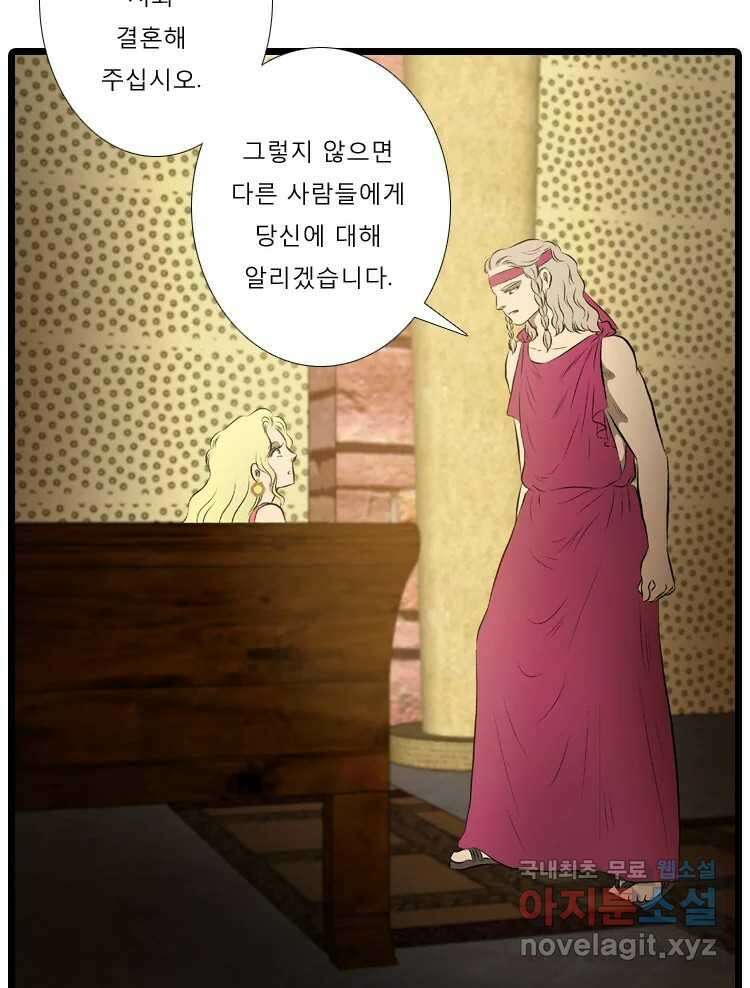 카산드라 42화 15