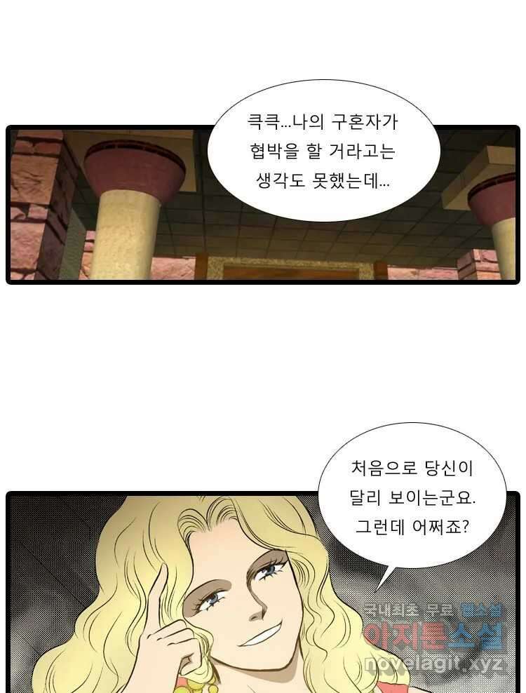 카산드라 42화 17