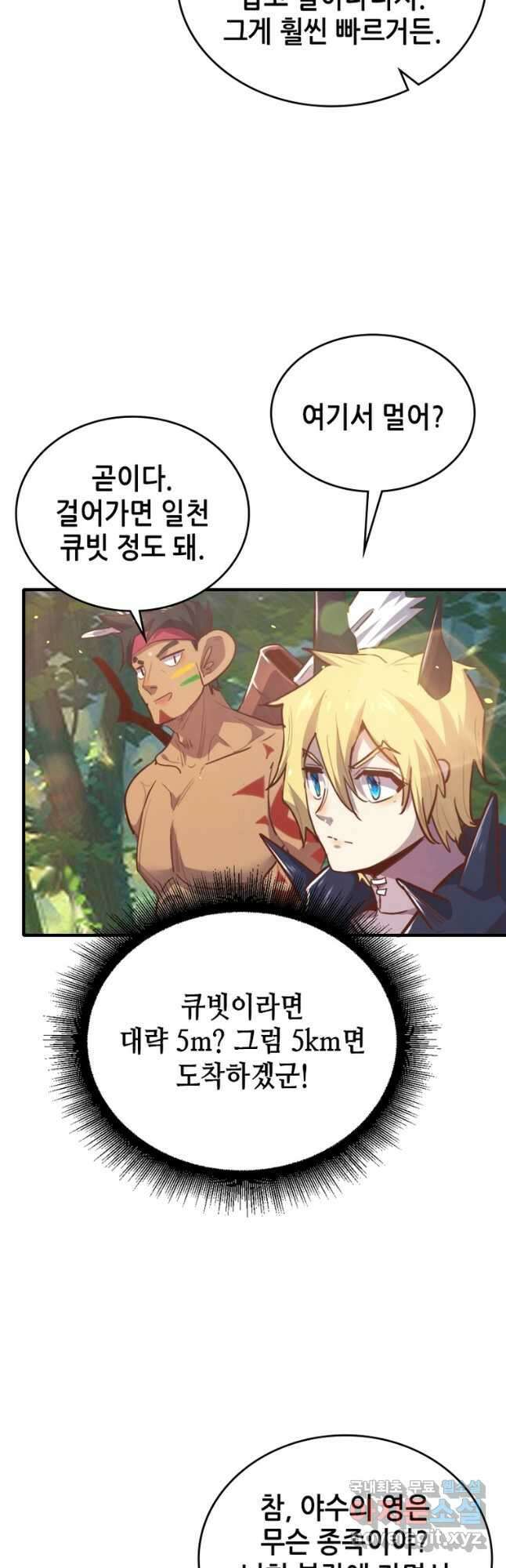 SSS급 영주로 회귀했다 66화 2