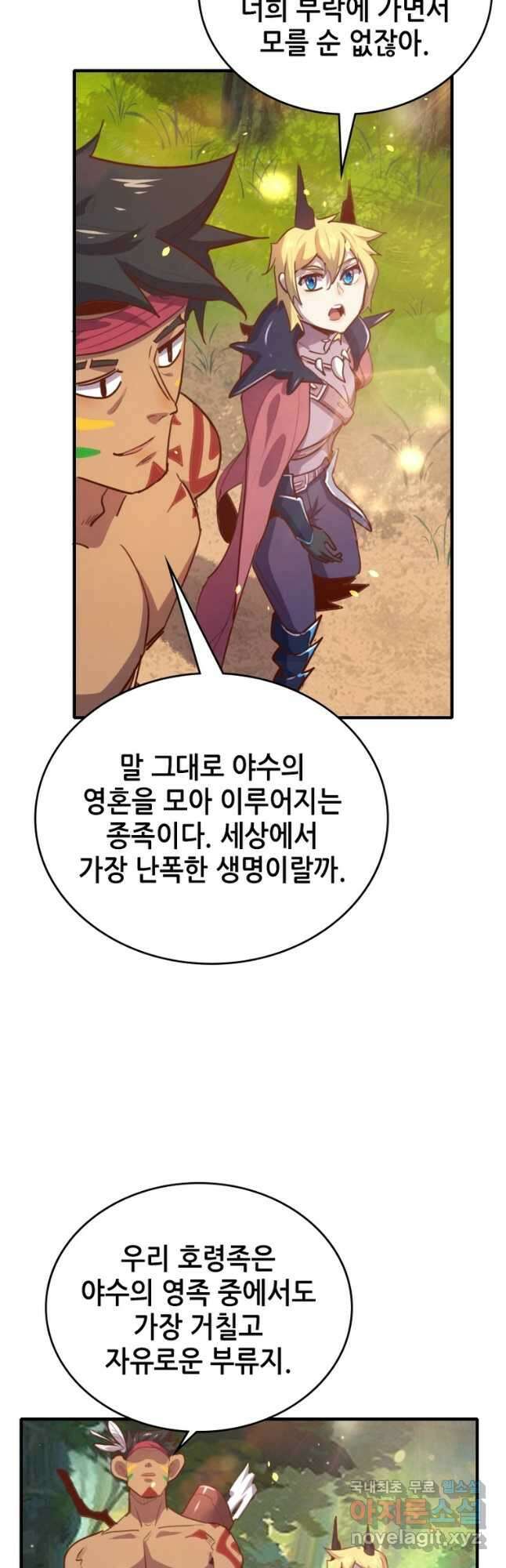 SSS급 영주로 회귀했다 66화 3