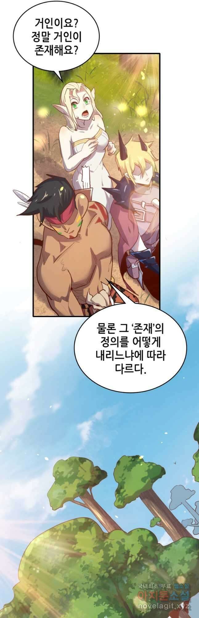 SSS급 영주로 회귀했다 66화 6