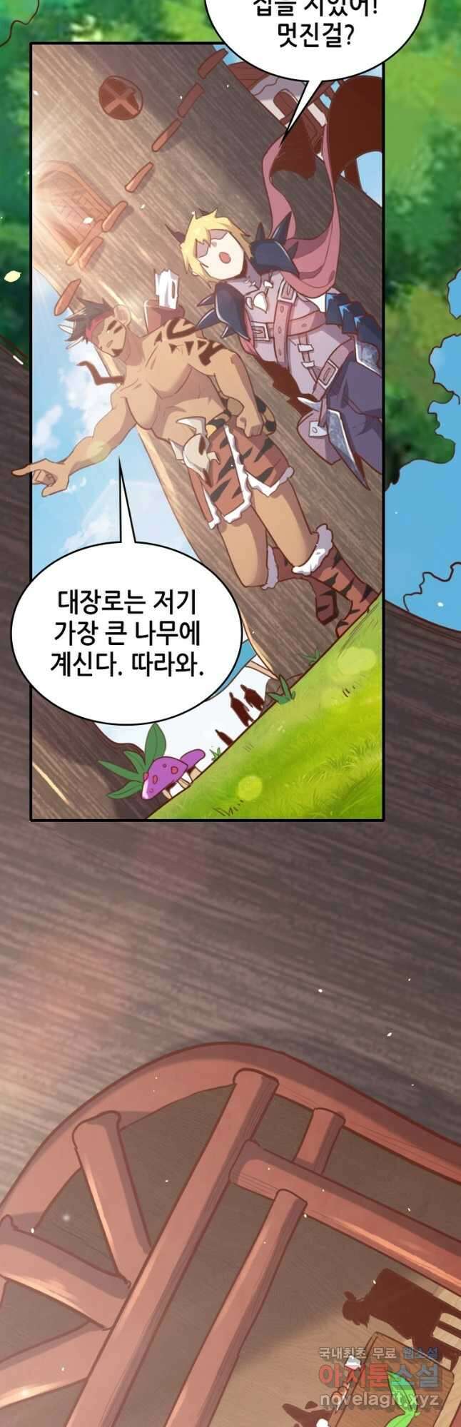 SSS급 영주로 회귀했다 66화 8