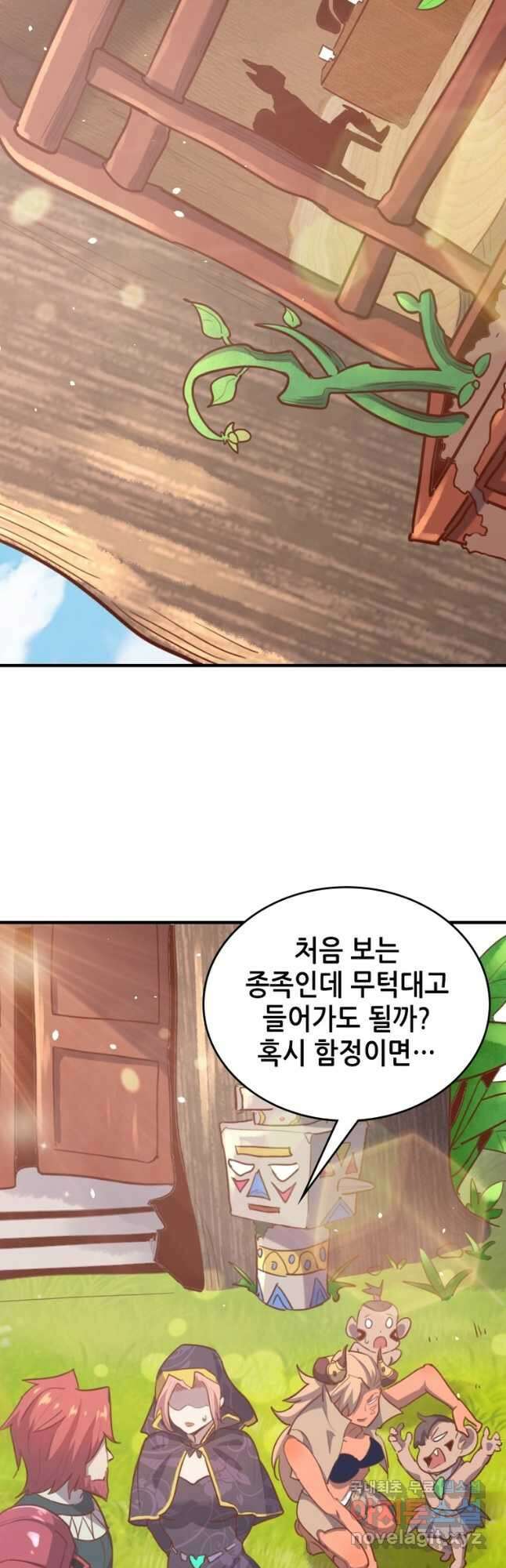 SSS급 영주로 회귀했다 66화 9
