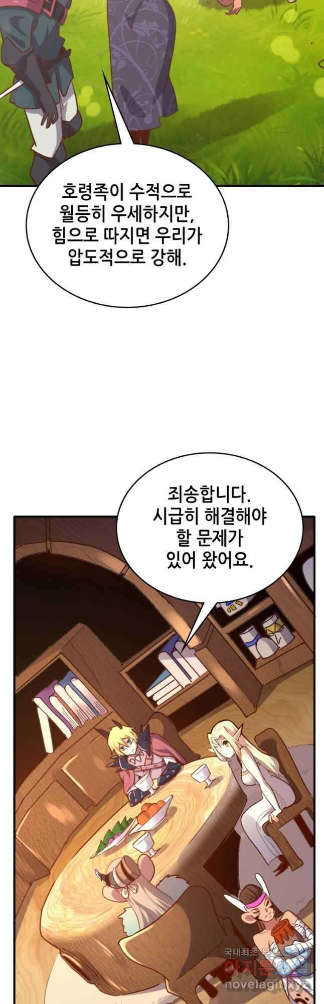 SSS급 영주로 회귀했다 66화 10