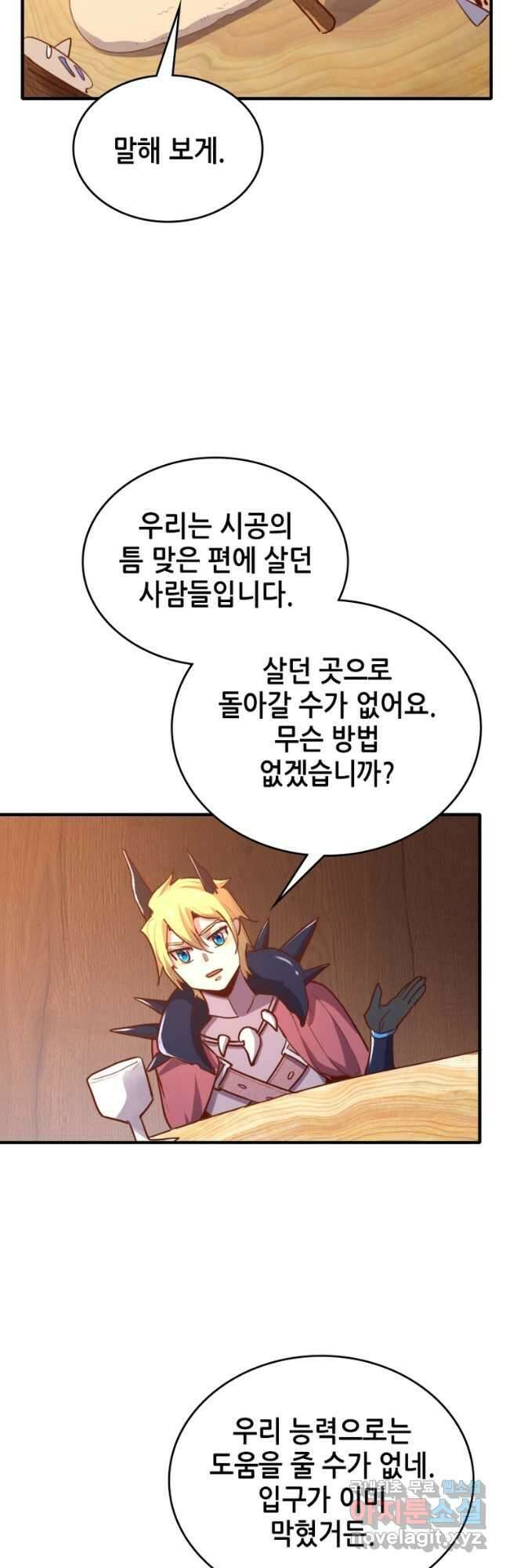 SSS급 영주로 회귀했다 66화 11