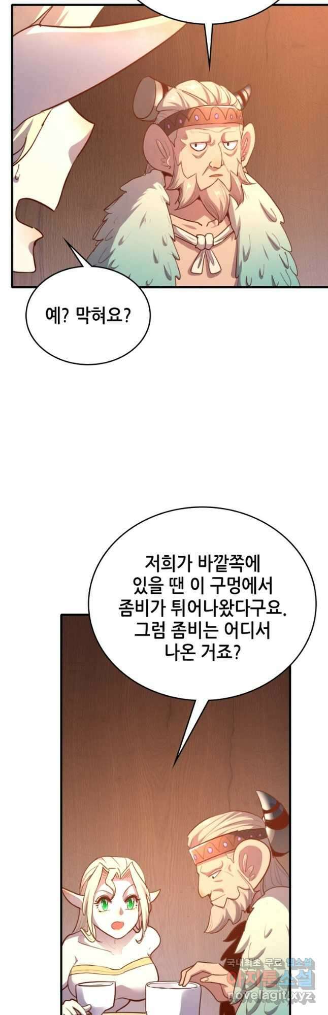 SSS급 영주로 회귀했다 66화 12