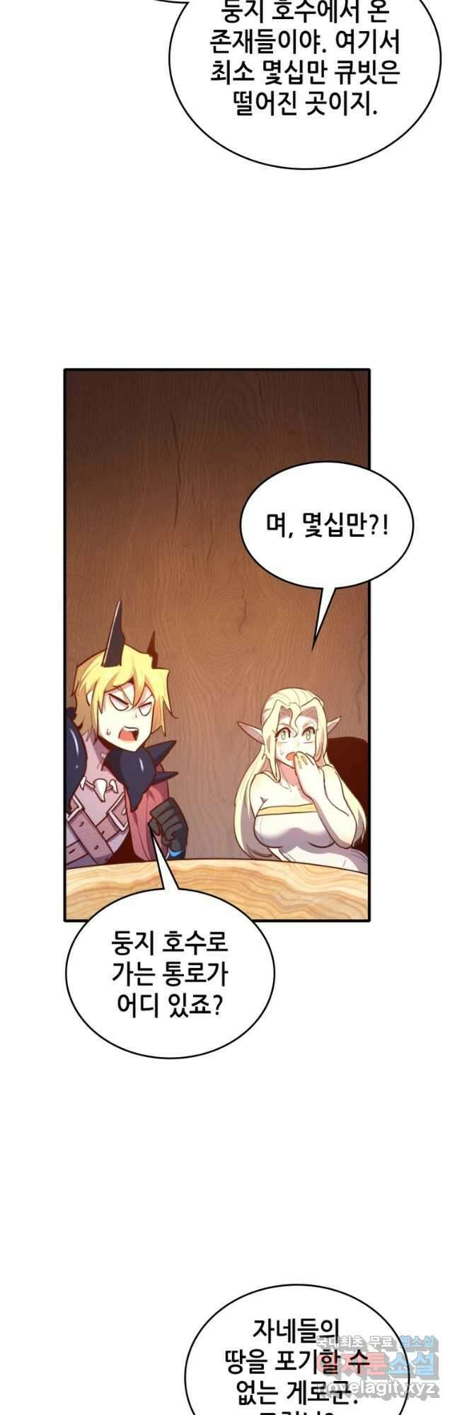 SSS급 영주로 회귀했다 66화 16
