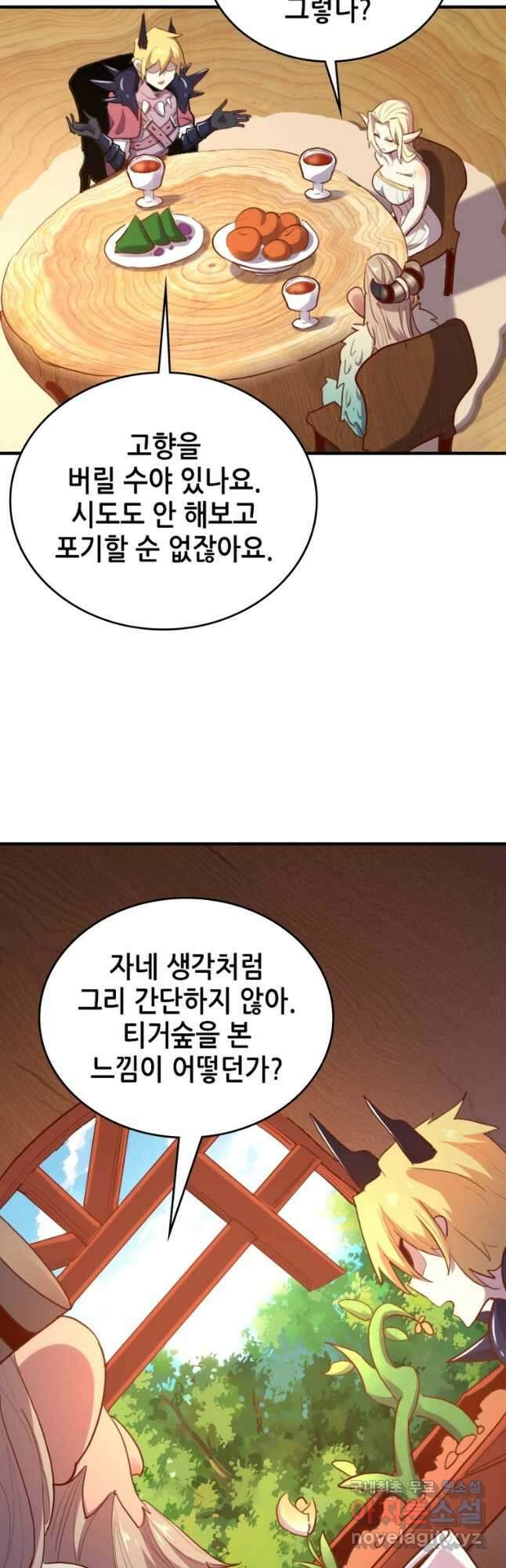 SSS급 영주로 회귀했다 66화 17