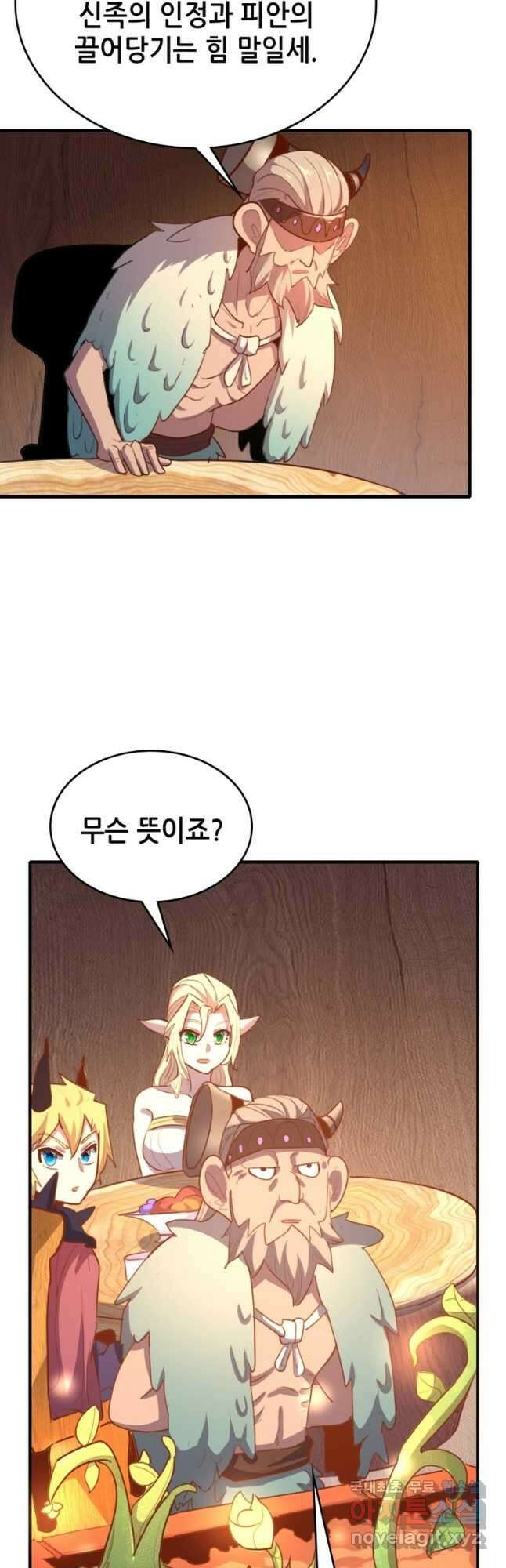 SSS급 영주로 회귀했다 66화 20